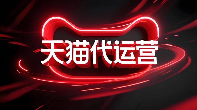 电商代运营:南宁的新机遇